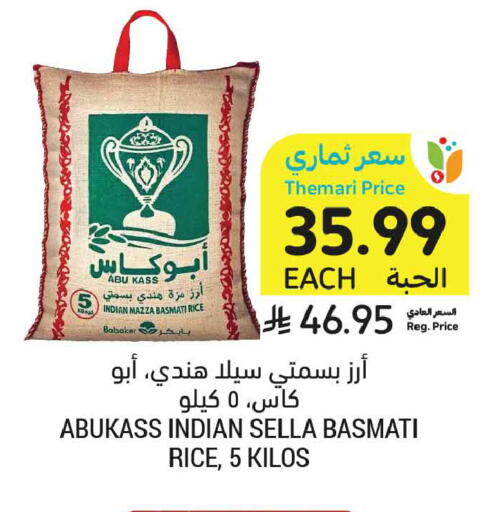 available at Tamimi Market in KSA, Saudi Arabia, Saudi - Tabuk