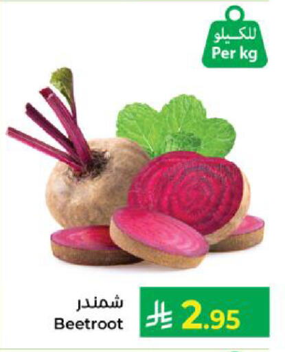 Beetroot available at Kabayan Hypermarket in KSA, Saudi Arabia, Saudi - Yanbu