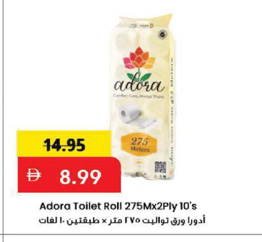 available at Mark & Save in UAE - Sharjah / Ajman