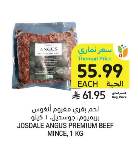 available at أسواق التميمي in مملكة العربية السعودية, السعودية, سعودية - الخبر‎