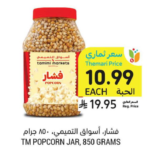 available at Tamimi Market in KSA, Saudi Arabia, Saudi - Tabuk