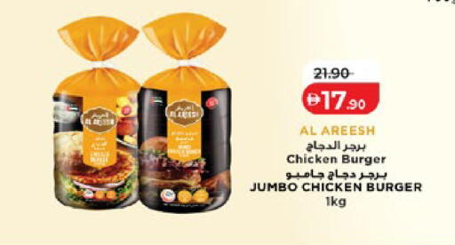 available at لولو هايبرماركت in الإمارات العربية المتحدة , الامارات - ٱلْعَيْن‎