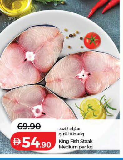 available at لولو هايبرماركت in الإمارات العربية المتحدة , الامارات - أم القيوين‎