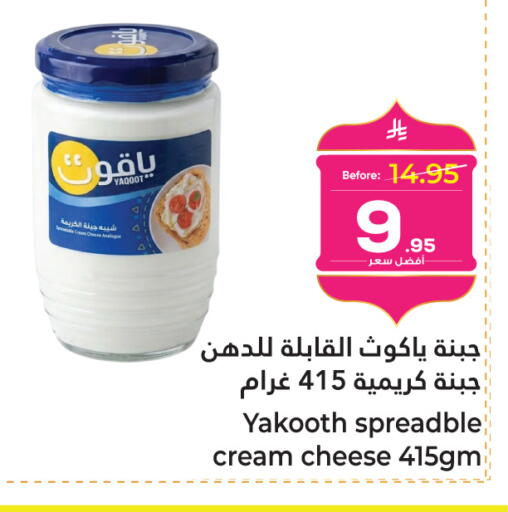 available at Makkah Hypermarket in KSA, Saudi Arabia, Saudi - Sakaka