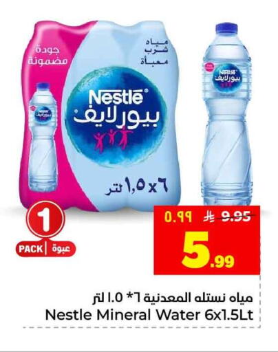 available at Hyper Al Wafa in KSA, Saudi Arabia, Saudi - Jeddah