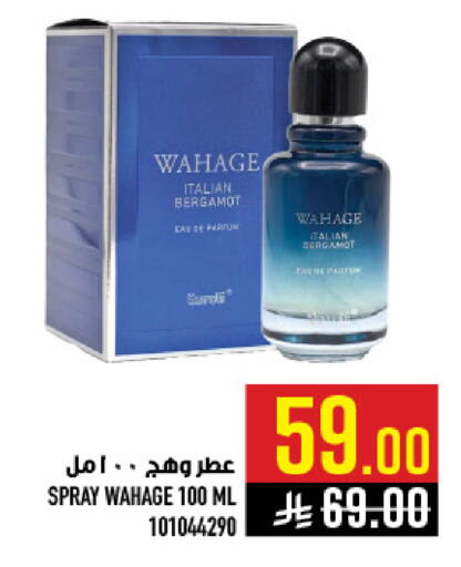 available at Abraj Hypermarket in KSA, Saudi Arabia, Saudi - Mecca