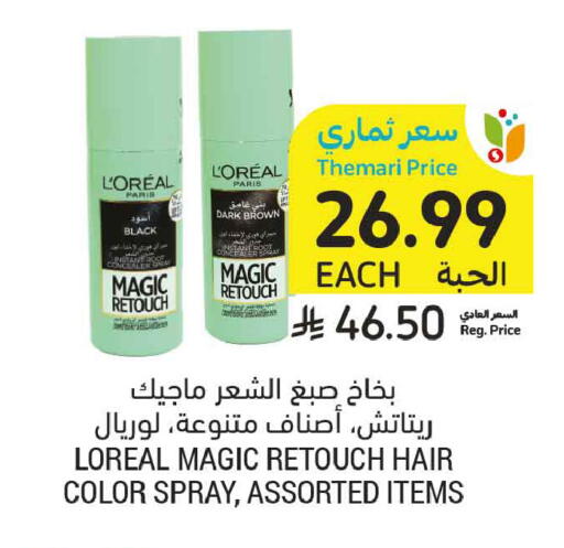 available at Tamimi Market in KSA, Saudi Arabia, Saudi - Tabuk
