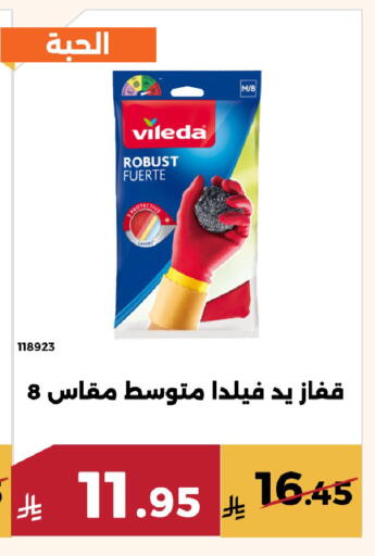 available at حدائق الفرات in مملكة العربية السعودية, السعودية, سعودية - مكة المكرمة