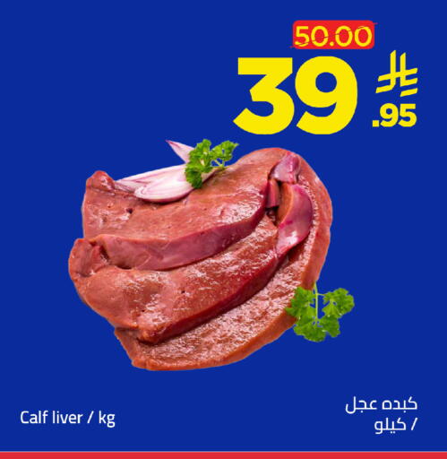 available at وهج مارت in مملكة العربية السعودية, السعودية, سعودية - جدة
