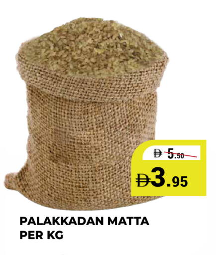 available at كيرالا هايبرماركت in الإمارات العربية المتحدة , الامارات - رَأْس ٱلْخَيْمَة