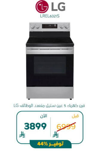 available at بوخمسين الاجهزة المنزلية والالكترونية in مملكة العربية السعودية, السعودية, سعودية - الرياض