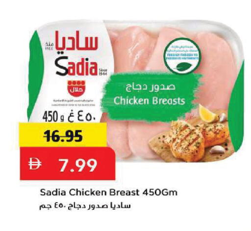 available at Mark & Save in UAE - Sharjah / Ajman