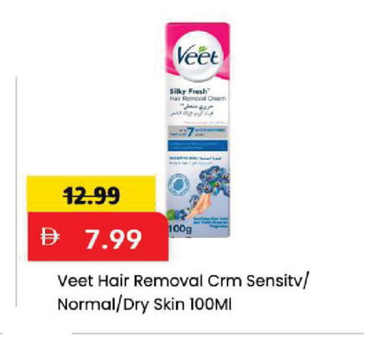 available at Mark & Save in UAE - Dubai
