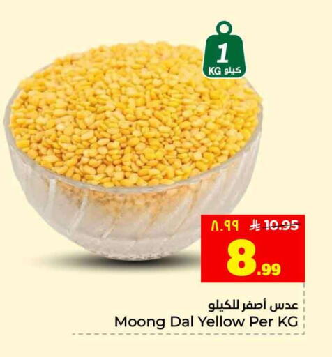 available at Hyper Al Wafa in KSA, Saudi Arabia, Saudi - Jeddah