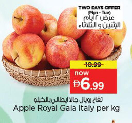 Apple from Italy available at نستو هايبرماركت in الإمارات العربية المتحدة , الامارات - ٱلْعَيْن‎