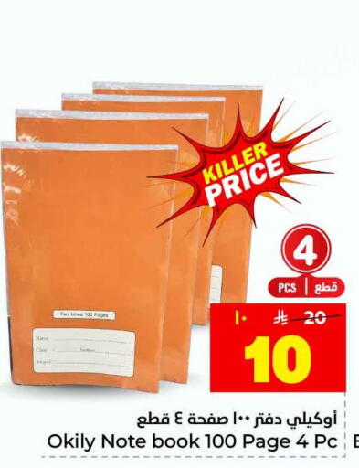available at Hyper Al Wafa in KSA, Saudi Arabia, Saudi - Jeddah