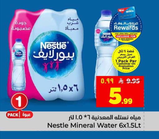available at Hyper Al Wafa in KSA, Saudi Arabia, Saudi - Jeddah