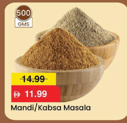 available at مارك & سيف in الإمارات العربية المتحدة , الامارات - أبو ظبي