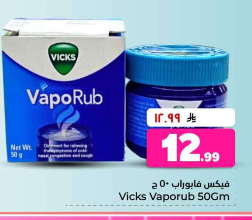 available at هايبر الوفاء in مملكة العربية السعودية, السعودية, سعودية - جدة