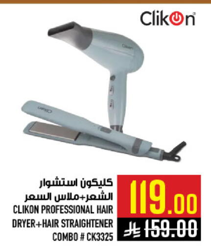 available at أبراج هايبر ماركت in مملكة العربية السعودية, السعودية, سعودية - مكة المكرمة