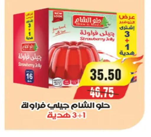 Strawberry available at A Market in Egypt - Cairo