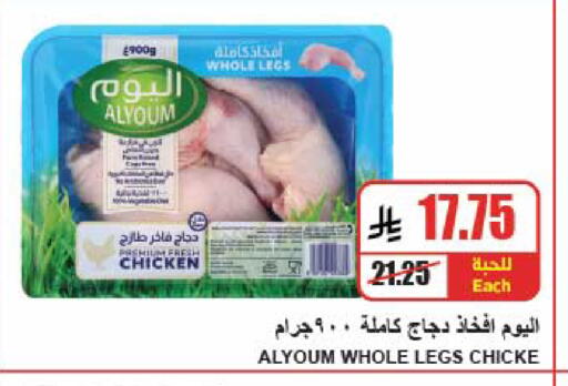 available at A Market in KSA, Saudi Arabia, Saudi - Riyadh