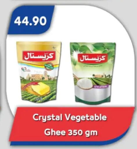 available at Bassem Market in Egypt - Cairo