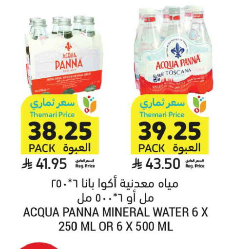 available at Tamimi Market in KSA, Saudi Arabia, Saudi - Tabuk