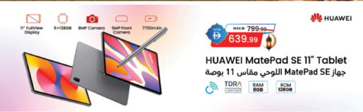 available at Safeer Market in UAE - Abu Dhabi
