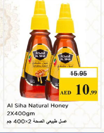 available at نستو هايبرماركت in الإمارات العربية المتحدة , الامارات - دبي