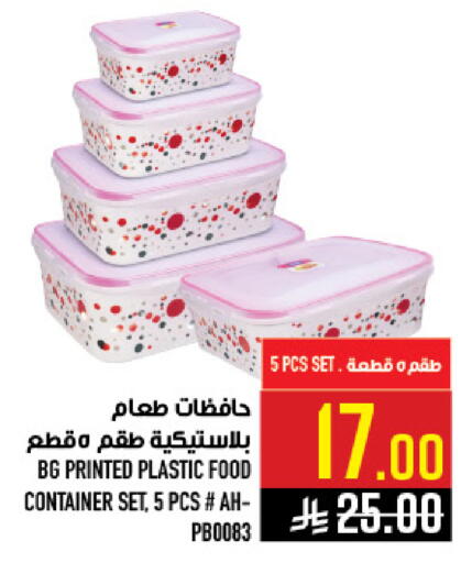 available at Abraj Hypermarket in KSA, Saudi Arabia, Saudi - Mecca
