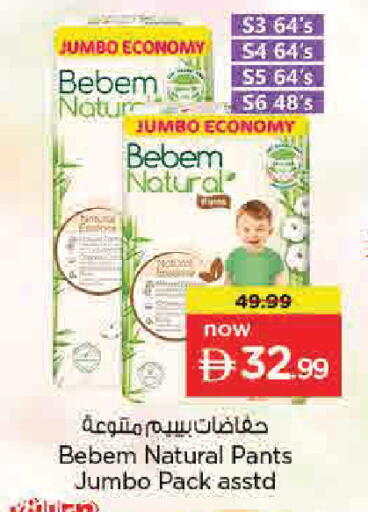 available at نستو هايبرماركت in الإمارات العربية المتحدة , الامارات - دبي