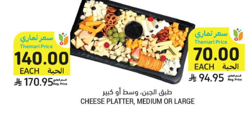 available at Tamimi Market in KSA, Saudi Arabia, Saudi - Tabuk
