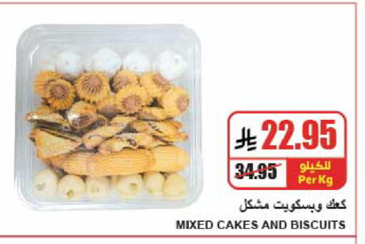 available at A Market in KSA, Saudi Arabia, Saudi - Riyadh