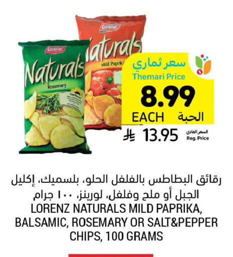 Rosemary Paprika Pepper available at Tamimi Market in KSA, Saudi Arabia, Saudi - Tabuk