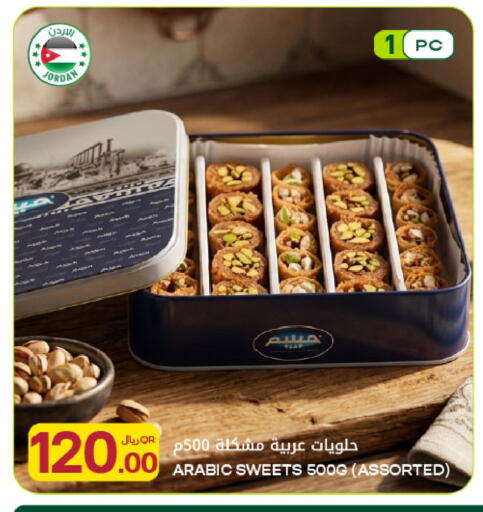 available at Al Meera in Qatar - Al Khor