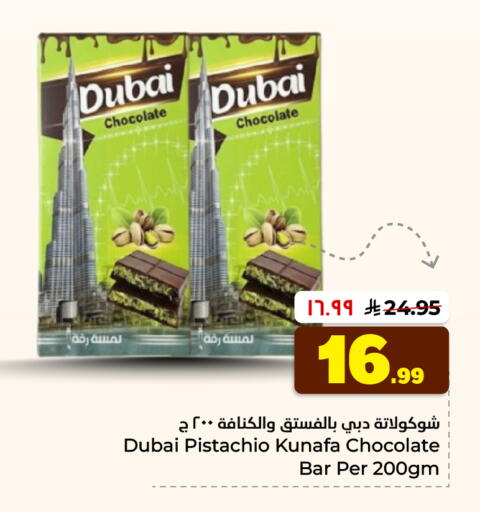 available at هايبر الوفاء in مملكة العربية السعودية, السعودية, سعودية - جدة