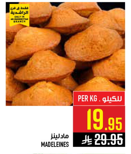 available at Abraj Hypermarket in KSA, Saudi Arabia, Saudi - Mecca