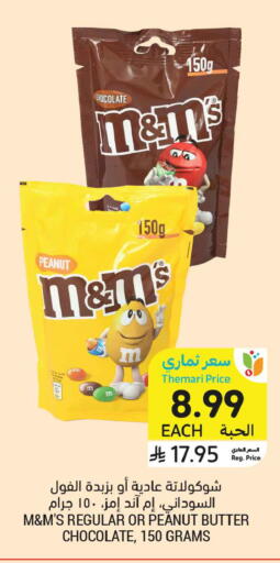 available at Tamimi Market in KSA, Saudi Arabia, Saudi - Tabuk
