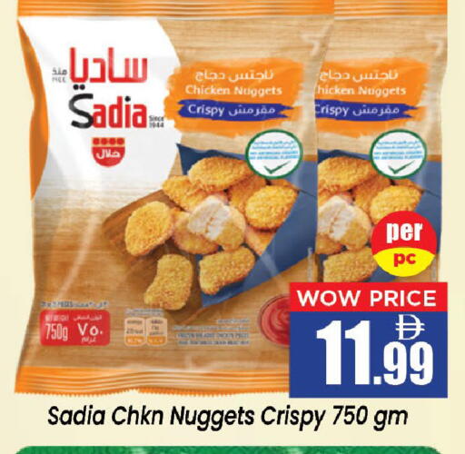 available at نيومارت هايبرماركت in الإمارات العربية المتحدة , الامارات - الشارقة / عجمان