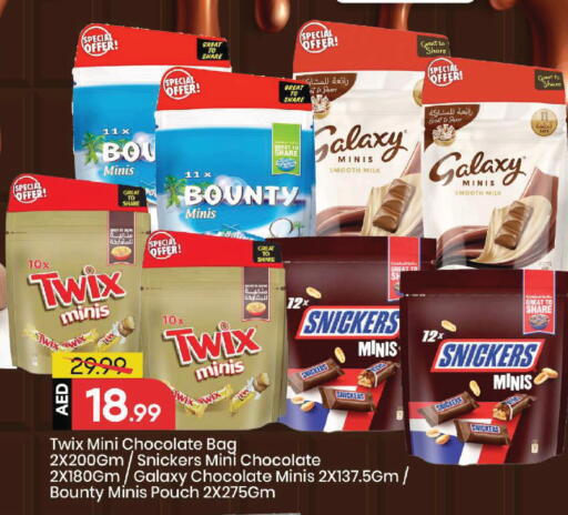 available at Mark & Save in UAE - Dubai