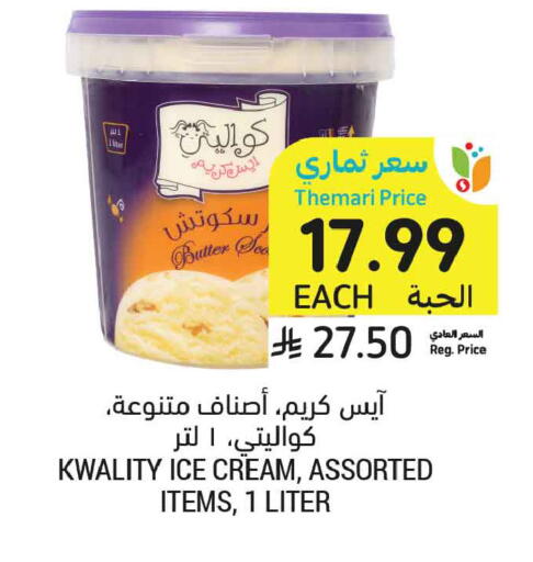 available at Tamimi Market in KSA, Saudi Arabia, Saudi - Tabuk
