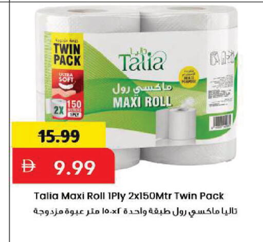 available at Mark & Save in UAE - Sharjah / Ajman