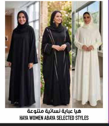 available at أبراج هايبر ماركت in مملكة العربية السعودية, السعودية, سعودية - مكة المكرمة