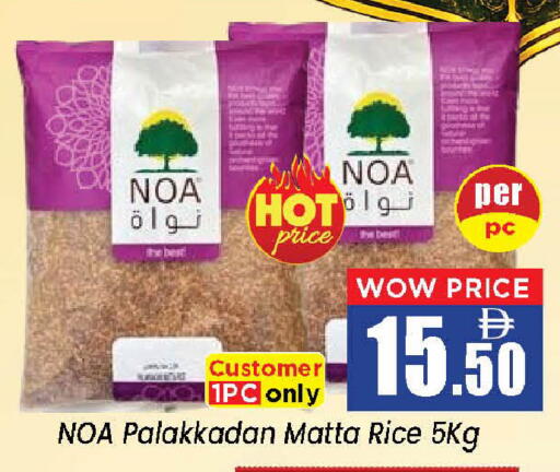 available at Neomart Hypermarket in UAE - Sharjah / Ajman