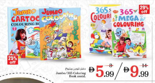 available at نستو هايبرماركت in الإمارات العربية المتحدة , الامارات - دبي