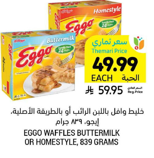 available at Tamimi Market in KSA, Saudi Arabia, Saudi - Tabuk