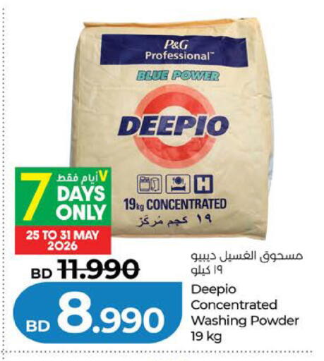 available at LuLu Hypermarket in Bahrain