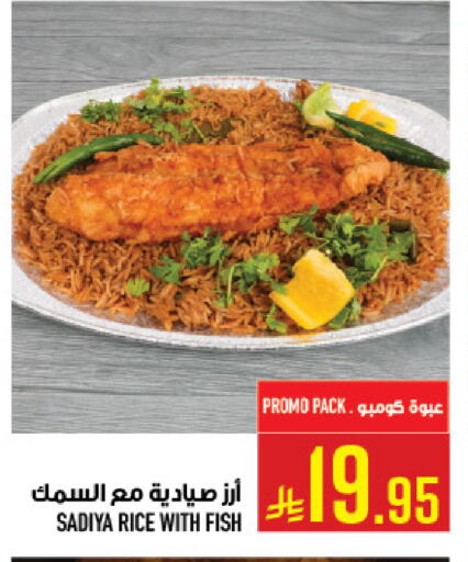 available at أبراج هايبر ماركت in مملكة العربية السعودية, السعودية, سعودية - مكة المكرمة
