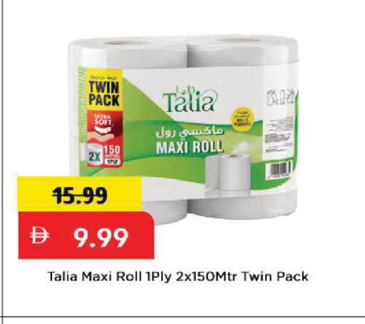 available at Mark & Save in UAE - Sharjah / Ajman